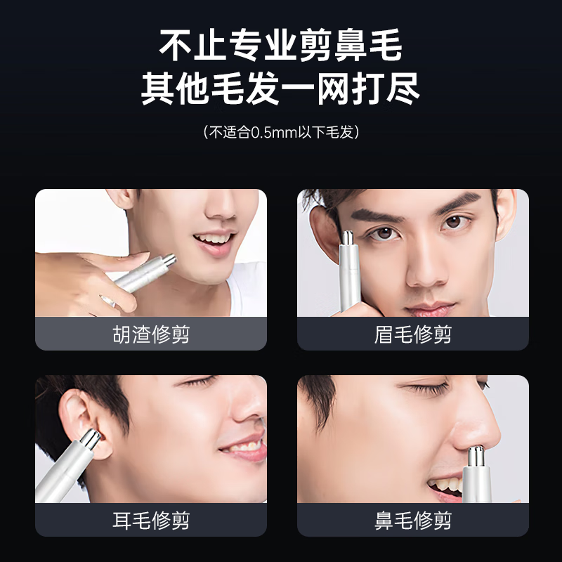 松下(Panasonic)电动鼻毛修剪器 男士用刮剃修去鼻毛器剪刀女用自动干电池式修眉造型脱毛器 ER-GN20-W高清大图