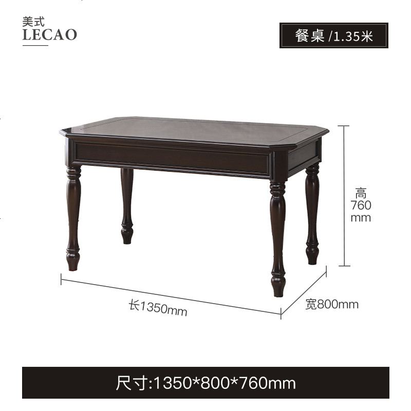 美式乡村实木餐桌小户型餐桌椅组合长方形小美风格家用家具 升级款白蜡木1.35米单餐桌