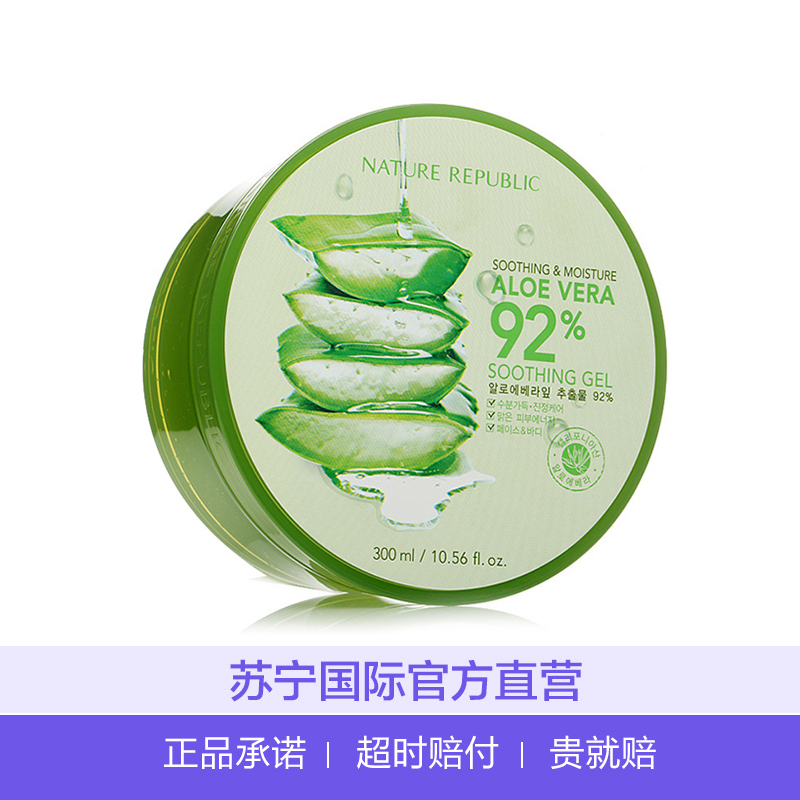 纳益其尔芦荟舒缓保湿凝胶 300ML/盒