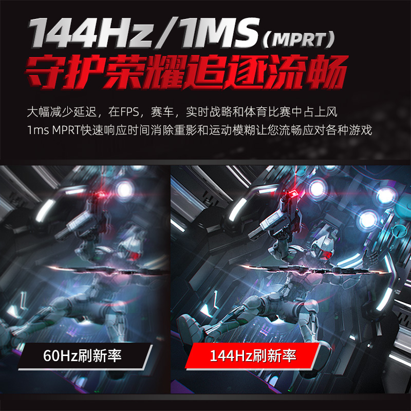 ASUS华硕VG279Q1R 27英寸144HZ电竞显示器IPS小金刚游戏吃鸡高清TUV认证护眼ps4外接台式电脑