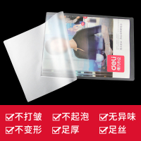 得力deli3809透明护卡膜 70mic 5寸塑封膜/过塑膜 超强粘性2包