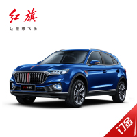 【整车订金】红旗HS5 红旗品牌豪华B级SUV
