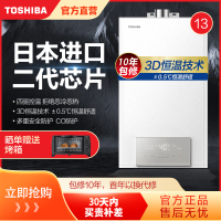 东芝(TOSHIBA) 13升燃气热水器 节能变频 水量伺服器恒温 日本原装进口CPU电辅防冻 天然气JSQ25-TS3