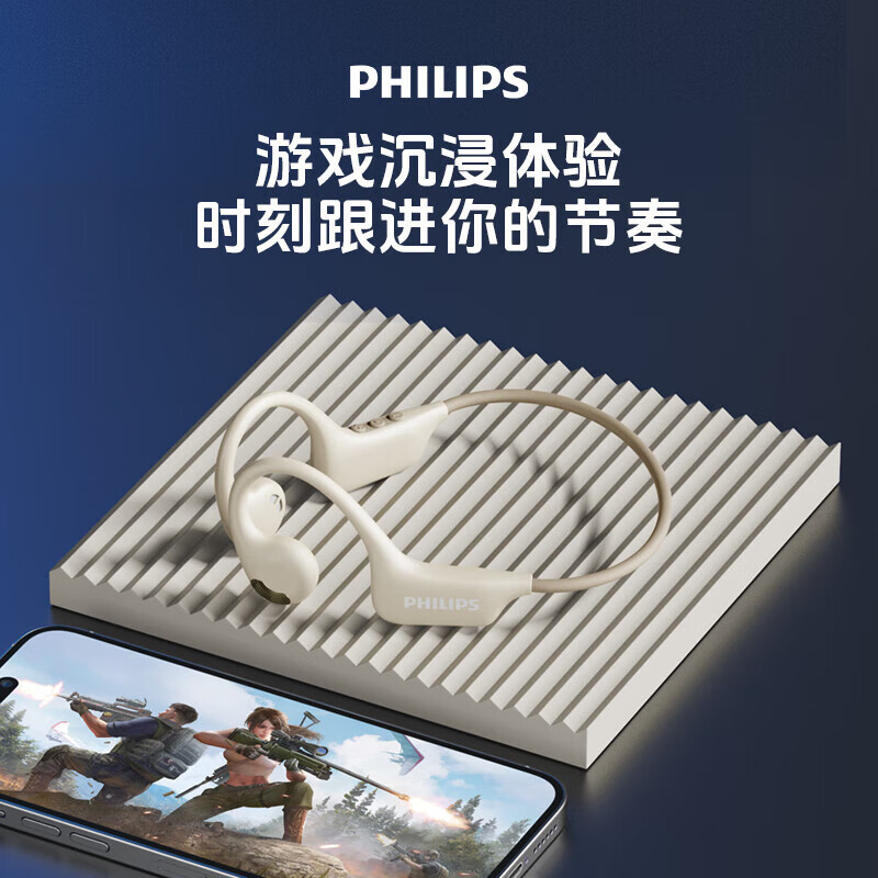 飞利浦(PHILIPS)骨传导概念挂耳式开放式运动跑步蓝牙耳机TAA1708米色高清大图