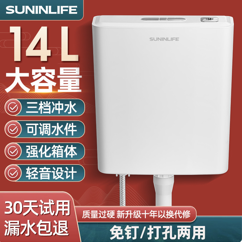 高压冲水箱储水厕所蹲便器水箱卫生间家用马桶蹲坑配件工厂直销-14L大容量加厚箱体(送安装包75管)+喷枪套装