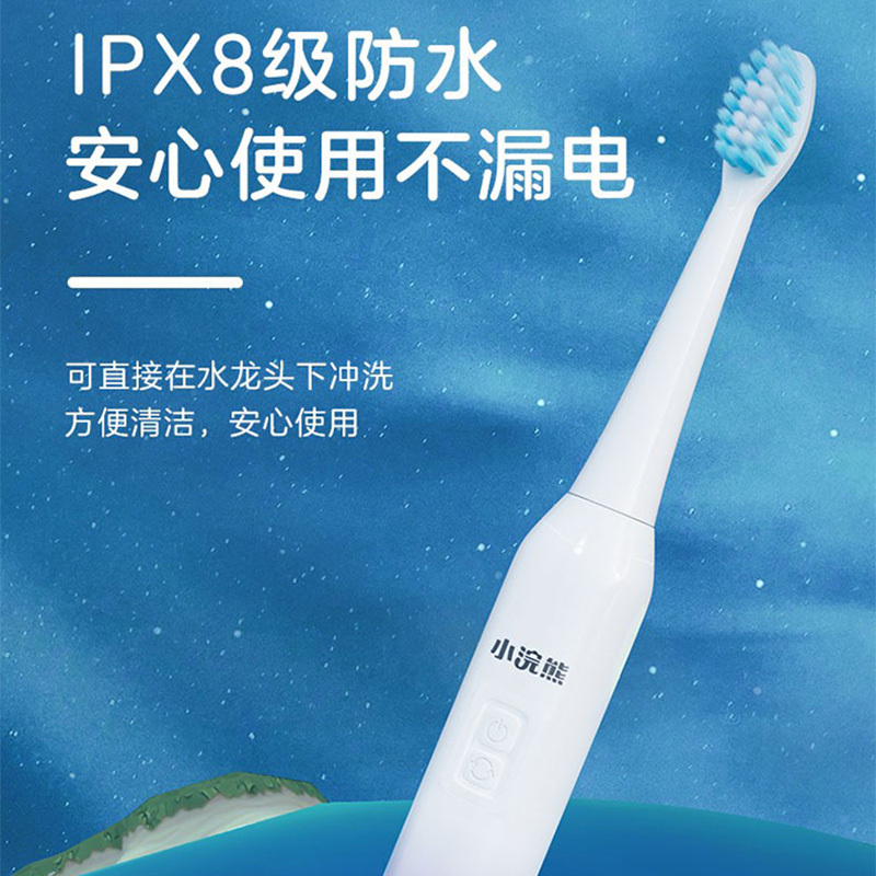 小浣熊电动牙刷声波震动科学洁牙防水1101061101007高清大图