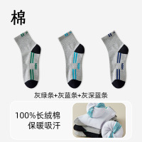 猫人袜子男春秋季纯棉透气中筒男袜毛圈吸汗抑菌防臭运动休闲潮袜 39-45码 灰绿条1-灰浅蓝条1-灰深蓝条1