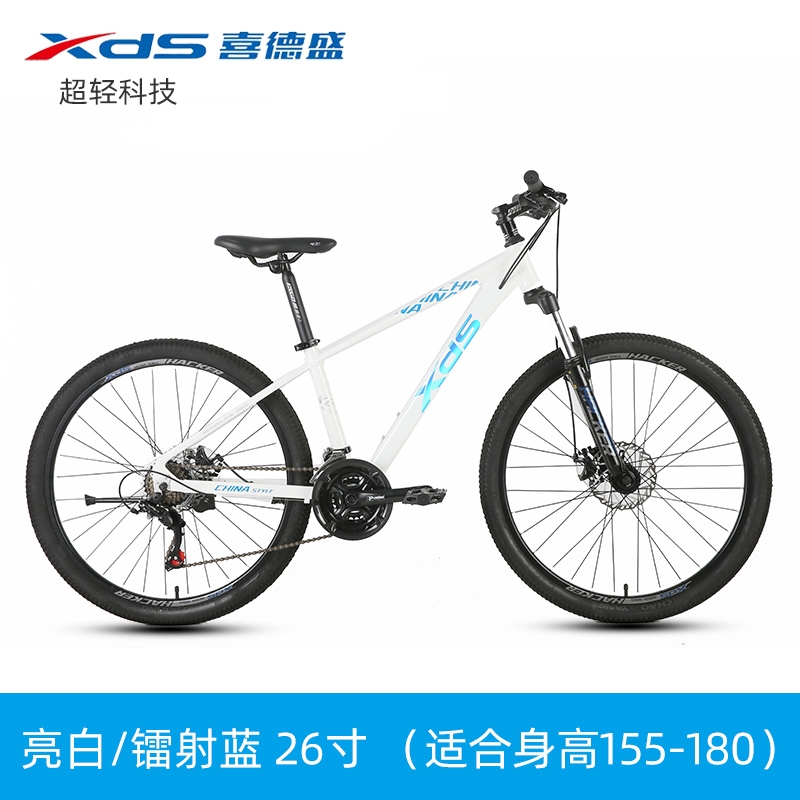 喜德盛(XDS)儿童自行车20222426寸学生单车xds中国风成人变速山地车