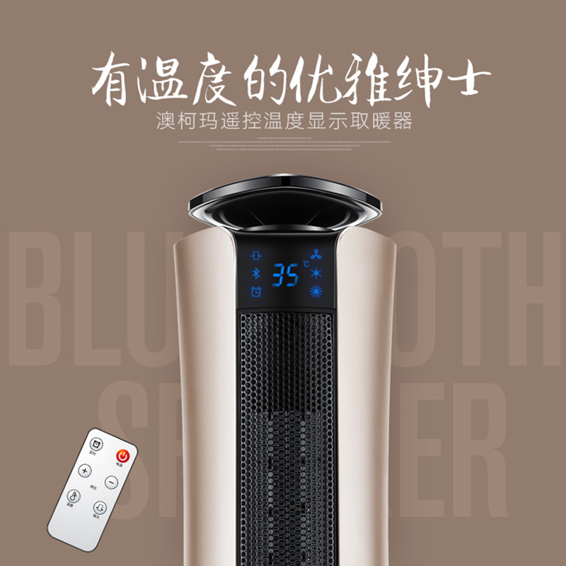 澳柯玛(AUCMA)立式暖风机家用卧室客厅办公室日用可摇头触屏遥控取暖器NF20M721(Y)