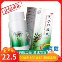 同仁堂 五子衍宗丸 60g*1瓶/盒 补肾益精 阳痿遗精 早泄尿后余沥 男补肾 男科