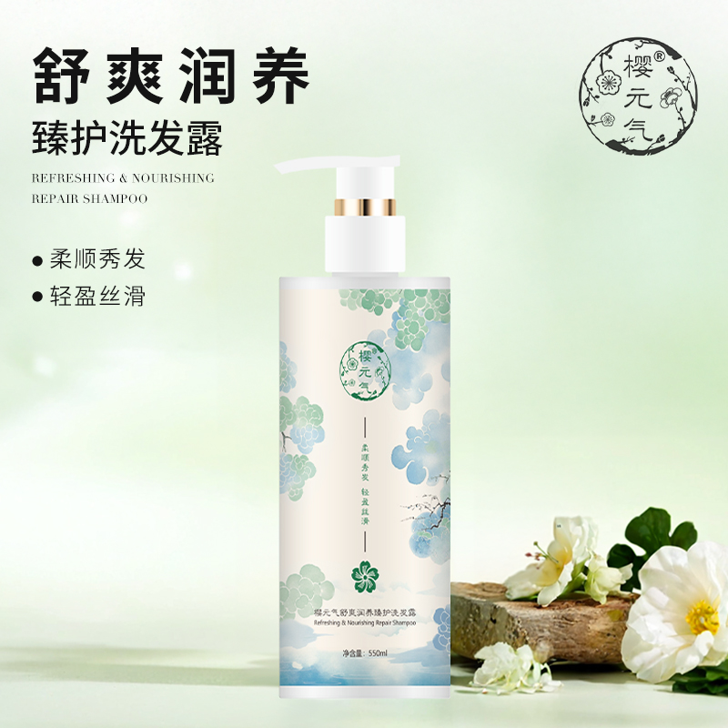 樱元气 舒爽润养臻护洗发露550ml高清大图