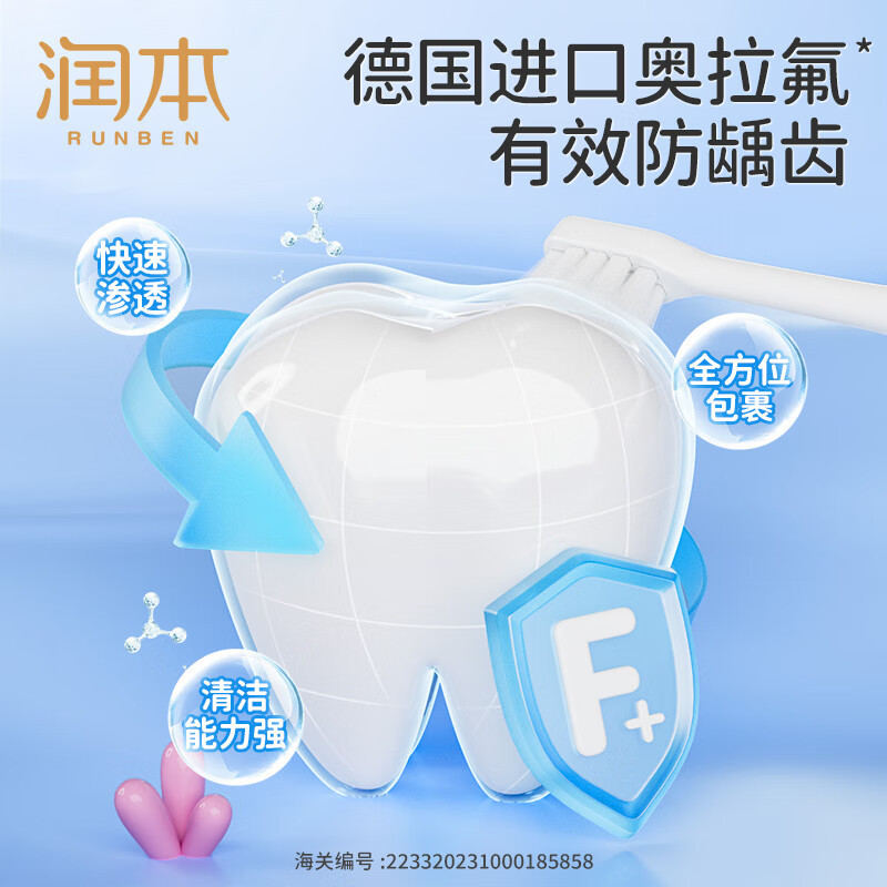 润本润本儿童牙膏含氟3一6一12岁防蛀牙龋齿宝宝婴儿换牙期专用不吞咽 1-3岁奥拉氟牙膏50gx1支