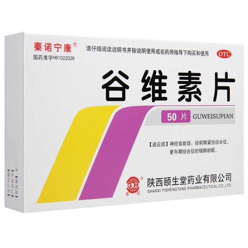 [5盒]秦诺宁康谷维素片10mg*50片/盒*5盒经前期紧张综合征更年期综合征