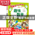 聪颖宝贝训练营.趣味数学