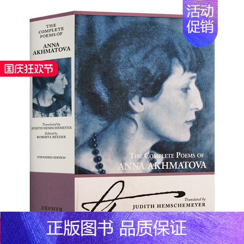 【正版】安娜阿赫玛托娃诗文集 英文原版 The Complete Poems Of Anna Akhmatova 外国诗