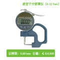 G型测厚规厚度表表0-10mmmm测厚仪厚度规布薄膜纸张 数显千分位管厚规0.001_875