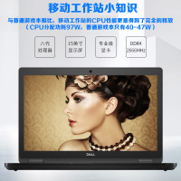 戴尔（DELL）Precision 3530 i7-8750 8GB 1T+256GB P600 4G 专业显卡 15.6英寸 移动工作站 笔记本 图形主机 72%色域