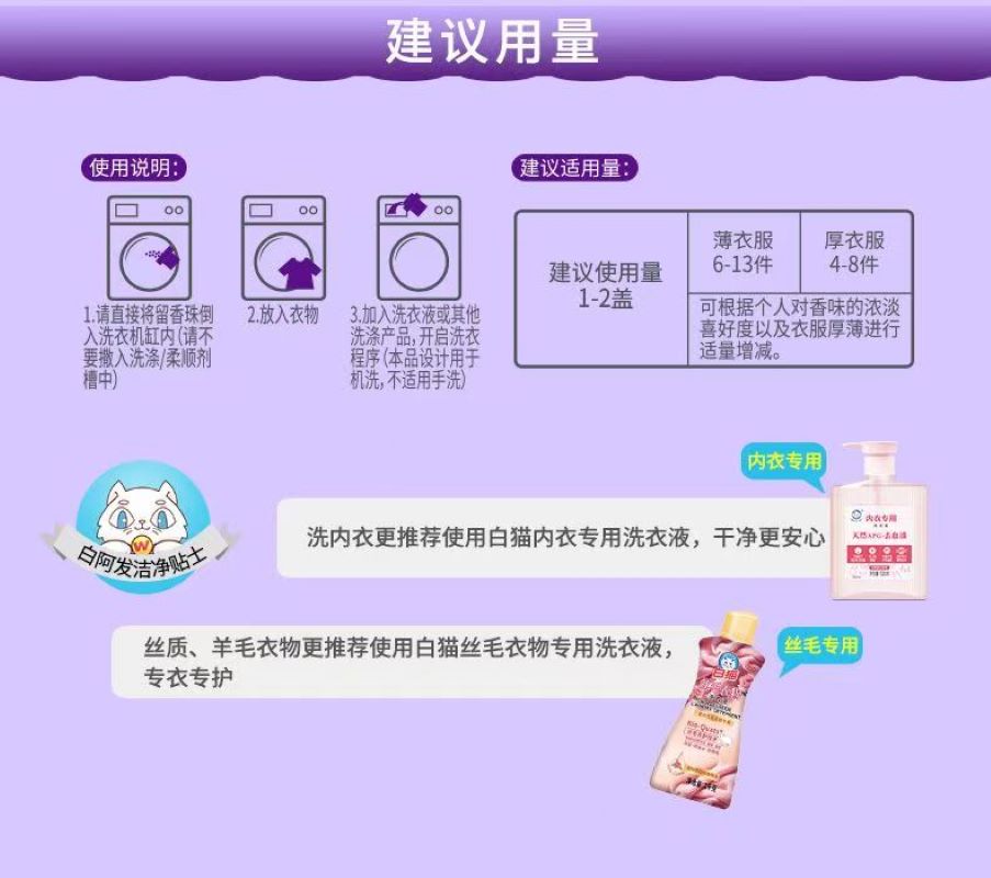 白猫留香珠衣物持久留香洗衣服除菌除螨护衣护色凝珠家庭组合装高清大图