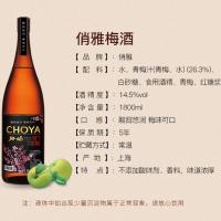 CHOYA/俏雅梅酒1.8L