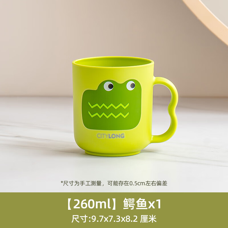 禧天龙萌趣日常漱口杯KB-7326草绿鳄鱼印花【一个装】