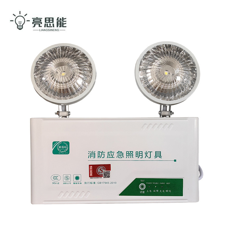 亮思能 消防应急灯 应急照明灯 LSN-HQ 应急时间≥5小时 个