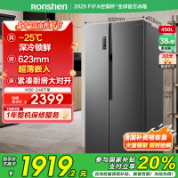 容声(Ronshen)450升变频对开门电冰箱双开门 纤薄嵌入冰箱 风冷无霜节能家用 国补 BCD-450WD18HP