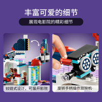 LEGO乐高 好朋友系列 心湖城电影院41448益智玩具拼插积木7岁+女孩生日新年礼物
