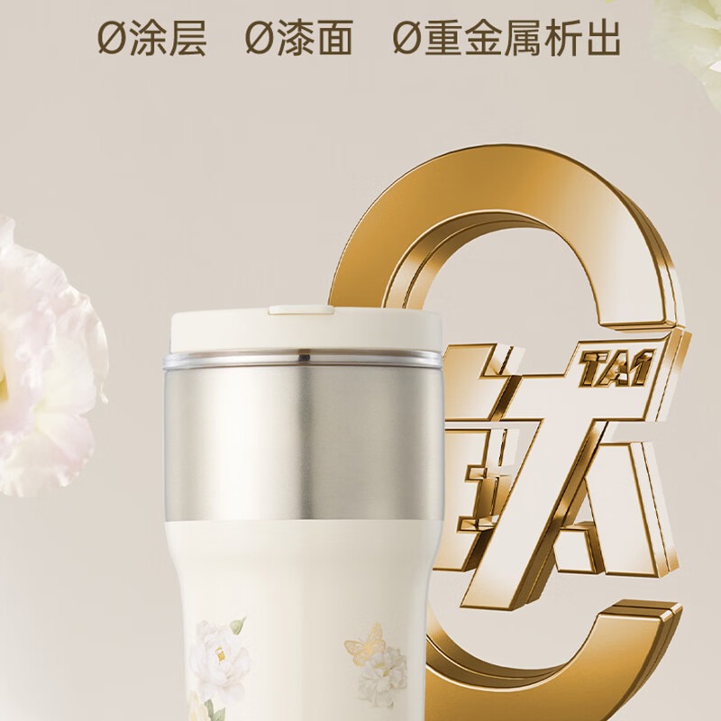 爱仕达繁花轻语纯钛咖啡杯500mL芍药白 RWS50B17Q-W
