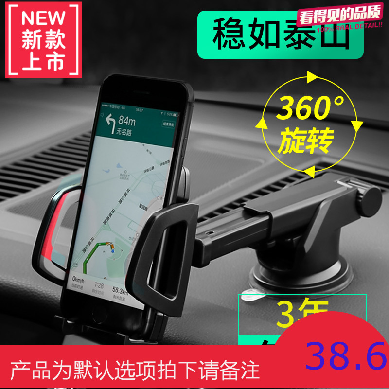 多功能车载手机支架吸盘式导航汽车用仪表台前挡玻璃万能通用型款