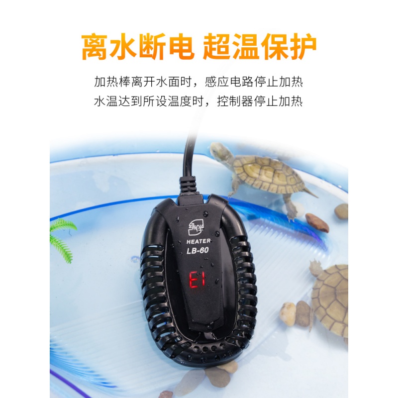 龟缸加热器迷你加温热带养龟鱼缸恒温器温控自动保温乌龟小型高清大图