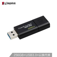 戴尔(DELL)金士顿(Kingston)256GB USB3.0 U盘 DT100G3