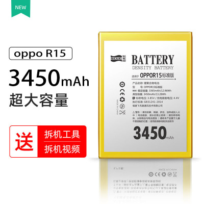 飞毛腿OPPO r17电池适用于R17大容量更换r17手机电板BLP681换oppor17扩容魔改高容量PBEM00