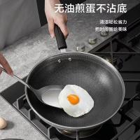 美的（Midea）316不锈钢炒锅少油烟蜂窝晶刻不花芯燃气红外炉电磁炉通用不挑铲MP-C_569