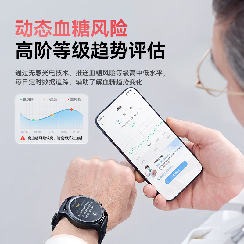 dido D-E55ProII-手表-黑色 E55S血压血糖健康研究血氧监测手表环高清大图