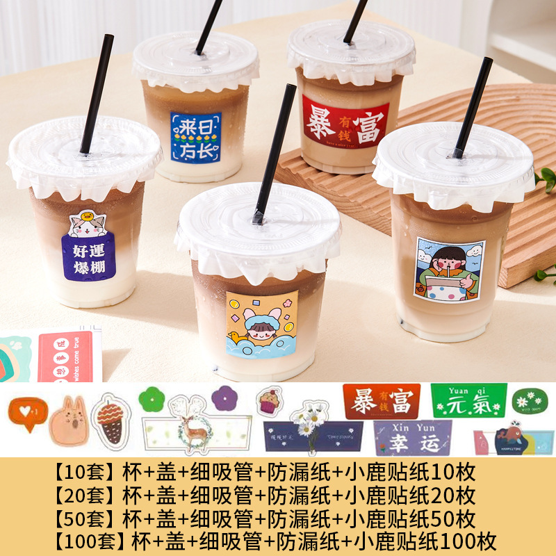 咖啡奶茶杯子500ml塑料pet透明饮料网红拿铁一次性打包带盖冰粉冷饮杯3759