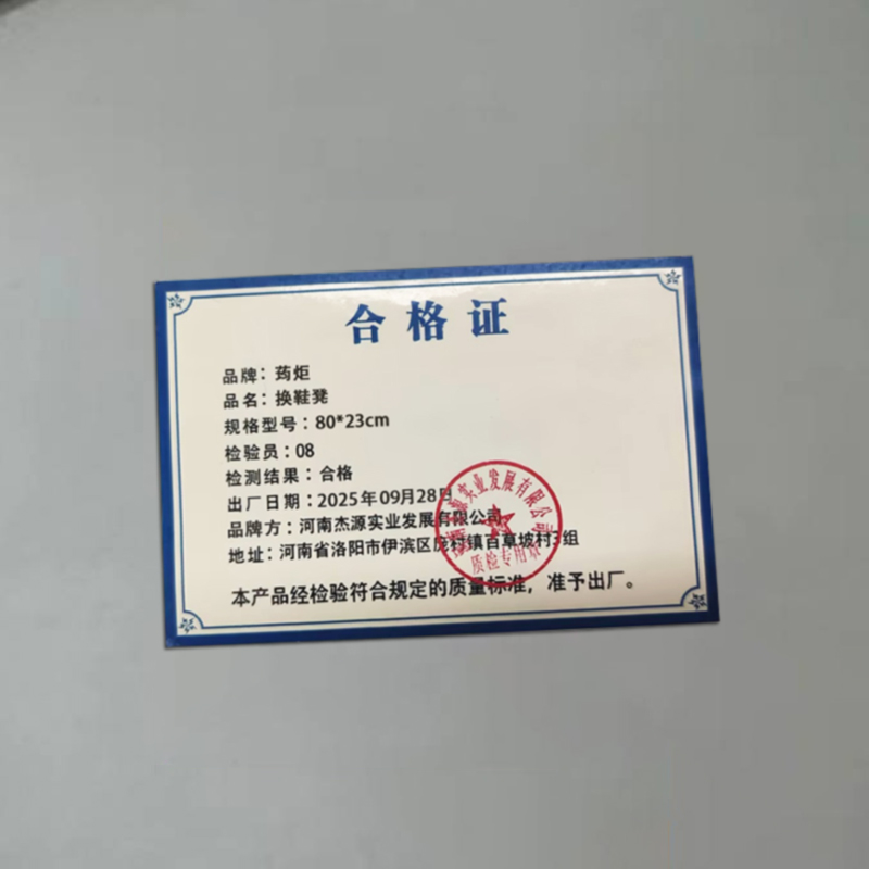 荺炬换鞋凳..高清大图