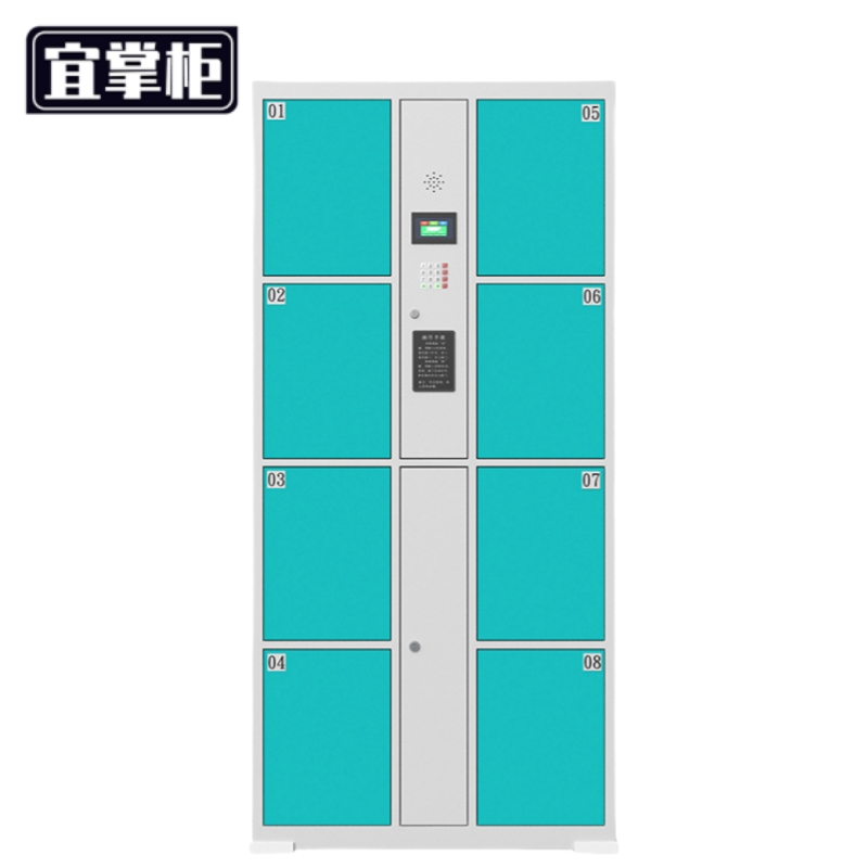 宜掌柜 智能储物柜 电子存包柜自设密码8门个