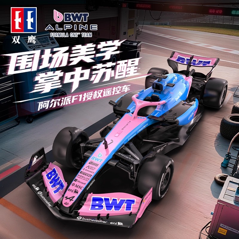 双鹰阿尔派车队F1遥控车赛车漂移高速跑车遥控玩具男孩儿童节礼物高清大图