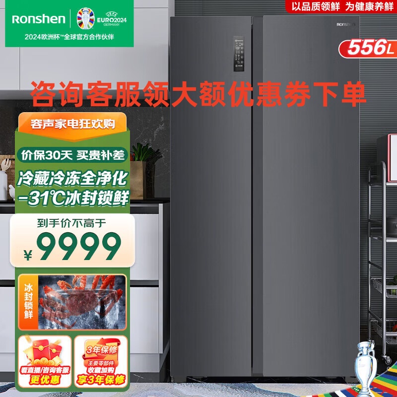 容声(Ronshen)BCD-556WRS1HP 556升冰箱对开门一级能效变频风冷无霜超大容量超薄电冰箱双门高清大图