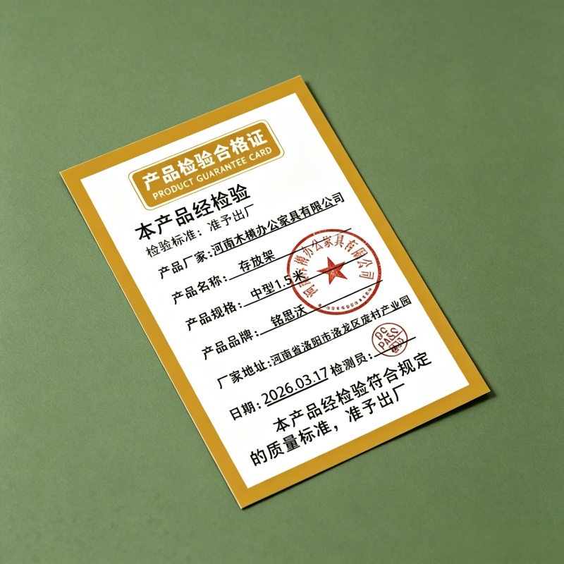 铭思沃存放架高清大图