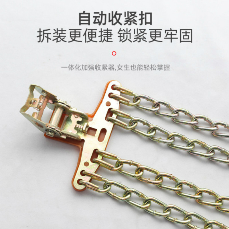 尤利特(UNIT)汽车防滑链小轿车雪地轮胎通用型SUV越野车面包车脱困铁链条轮胎防滑加厚四链10条装大号