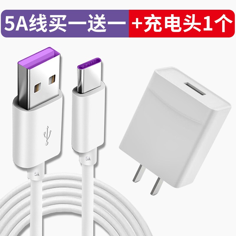适用于5a快充mate20mate20pro数据线40w闪充mata20充电线mate20x手机mete20加长2米rs