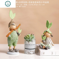创意北欧风装饰可爱个性卧室家居饰品小摆设办公室桌摆件生日 封后 两小无猜(2只)