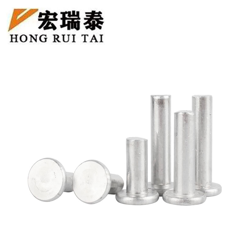 宏瑞泰 平头铆钉 M4*8 个高清大图