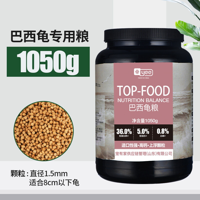 YEE 巴西龟龟粮 火焰龟乌龟饲料龟粮食物