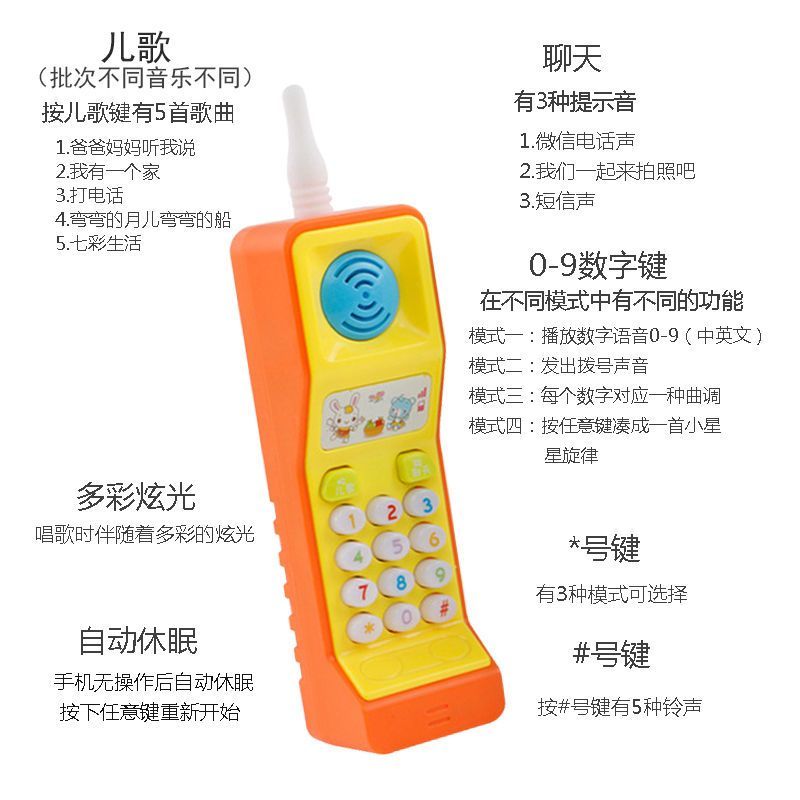 猫太子【精品特卖】大哥大儿童玩具手机模型早教玩具电话宝宝早教音乐电话机 12024手机（3节7号+颜色混发1