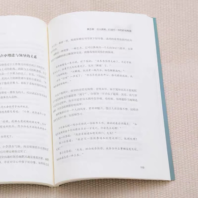 [全套3册]幽默魅力+说话+接话 [正版]抖音同款 幽默让你充满魅力 2023高情商幽默沟通学 口才打造氛围 高情商幽高清大图
