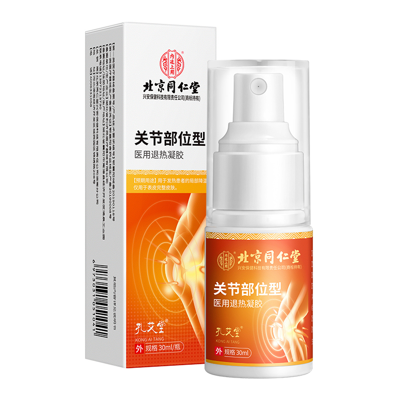 膝盖部位型喷剂喷雾筋骨腰椎膝盖部位关节康医用冷敷凝胶