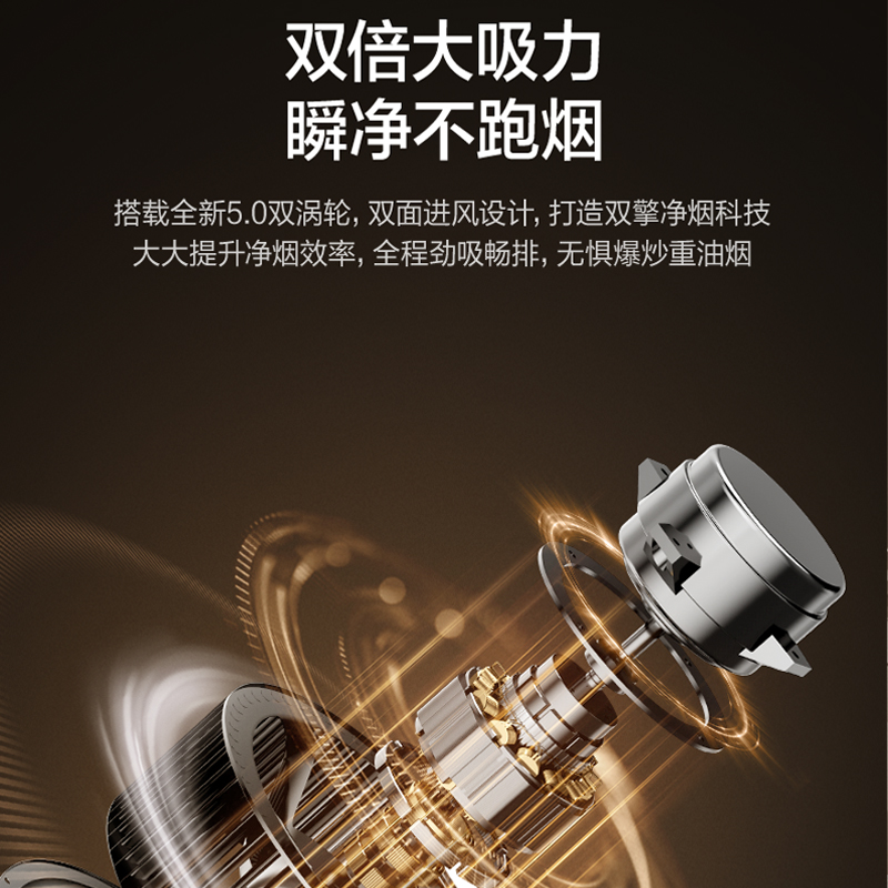 万和Vanward集成灶JJZT-X2 4.9KW一级能效触控消毒柜展翼拢烟上进风双眼高效节能高清大图