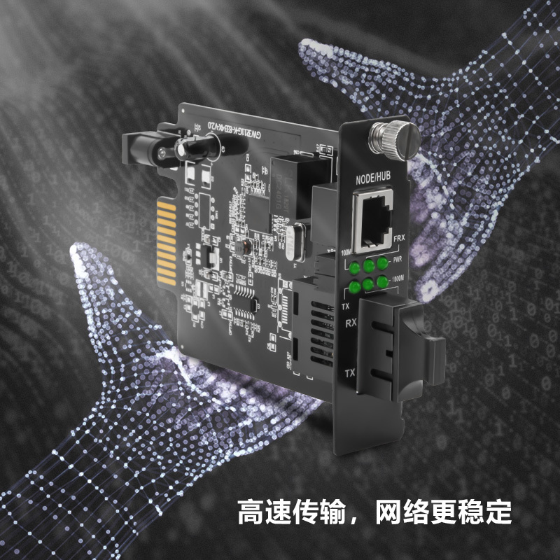 博扬 BY-KG611S-SC-40KM 千兆单模双纤插卡式光纤收发器 支持16槽机架 防雷SC接口40公里